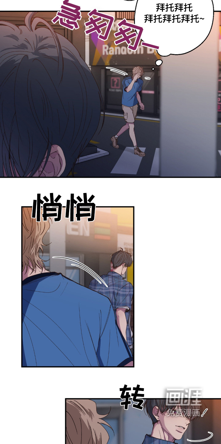 消极的恋爱 第32话 第3页
