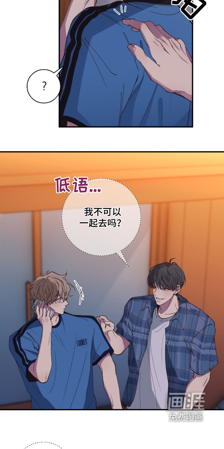 消极的恋爱 第32话 第23页