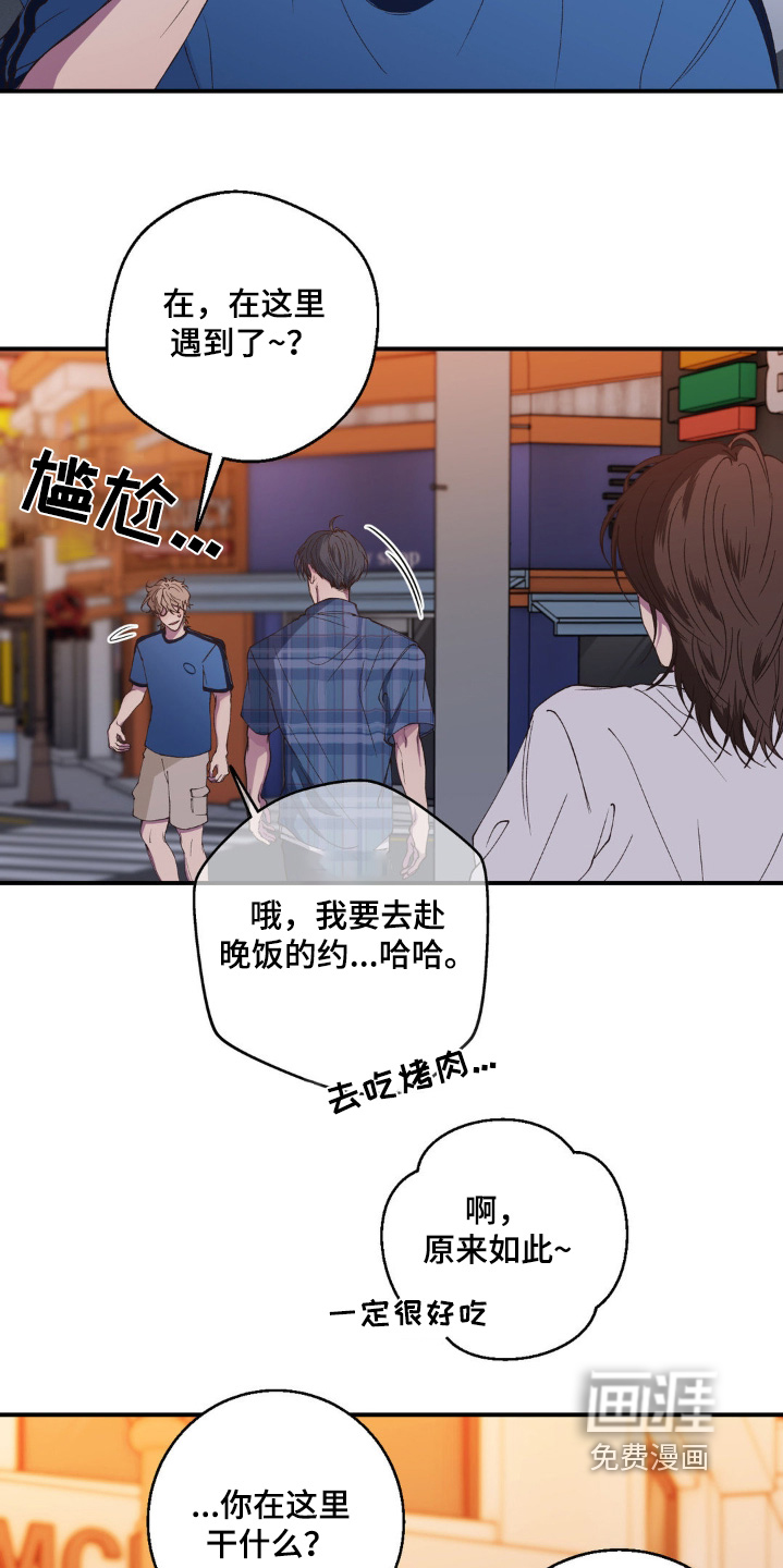 消极的恋爱 第32话 第5页