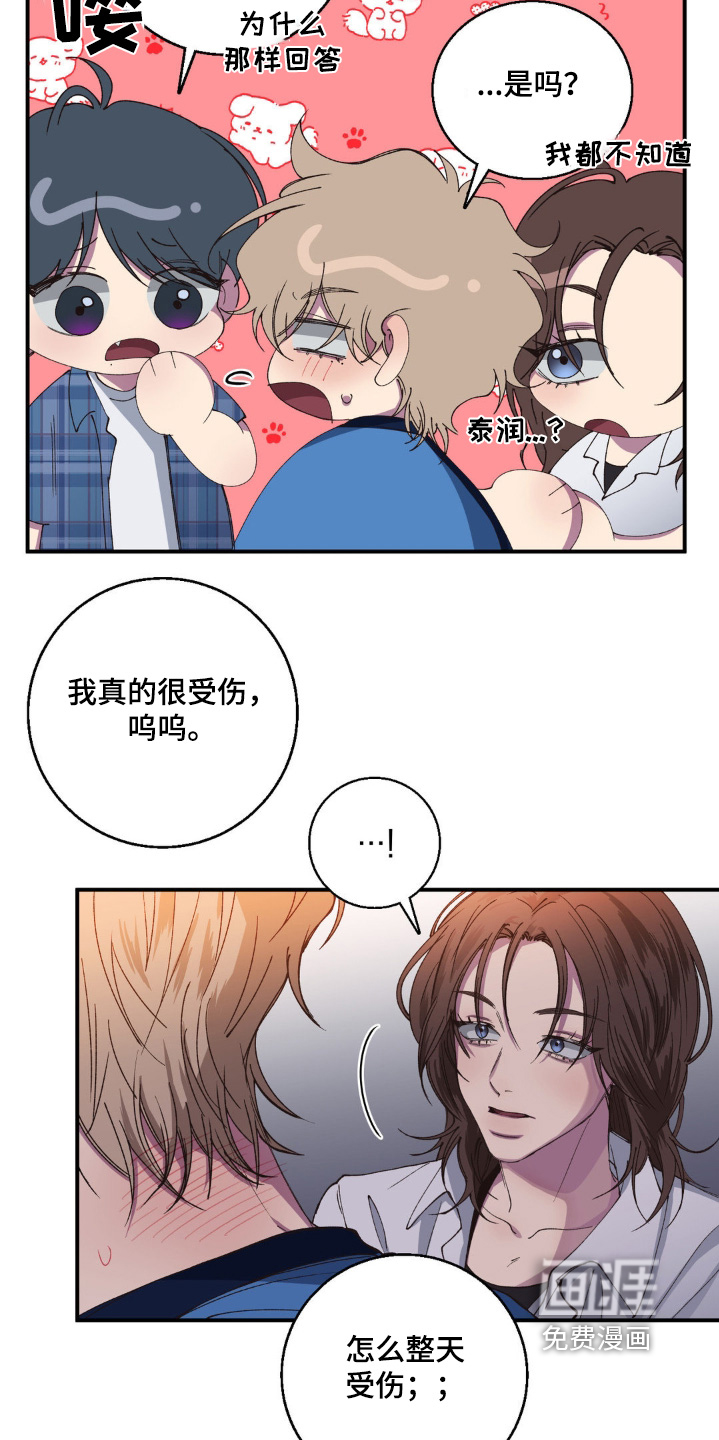 消极的恋爱 第32话 第10页
