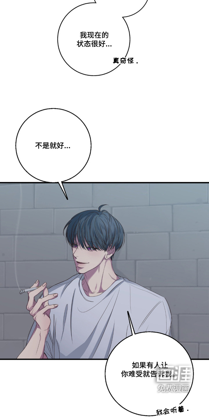 消极的恋爱 第34话 第15页