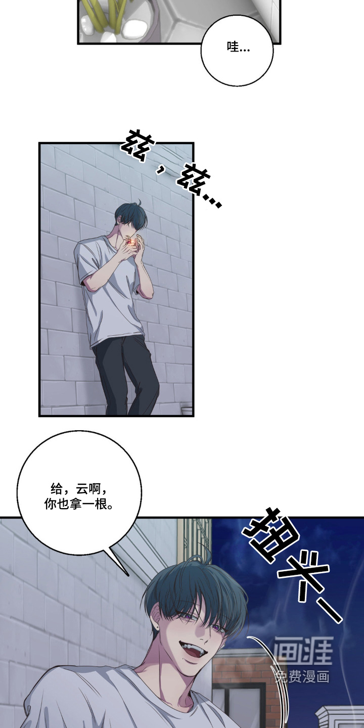 消极的恋爱 第34话 第9页