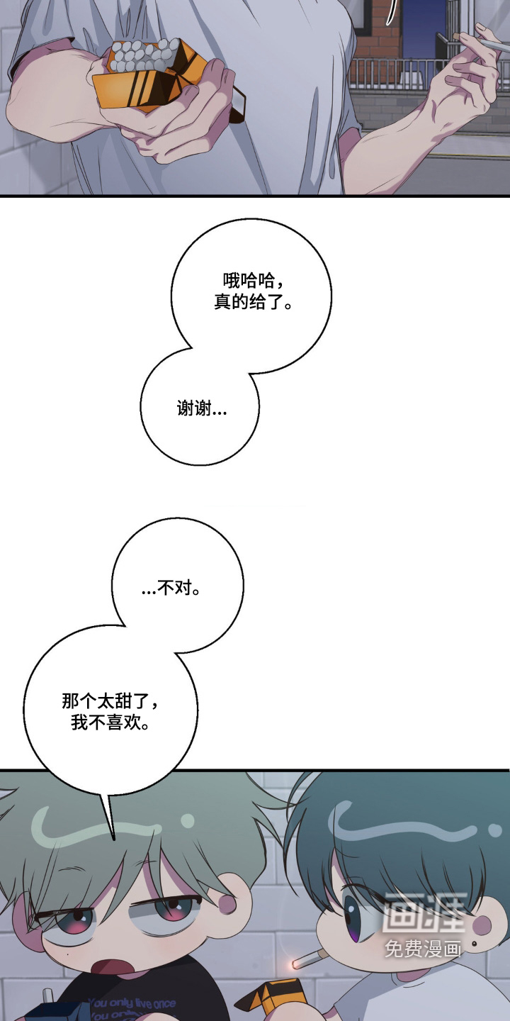 消极的恋爱 第34话 第10页