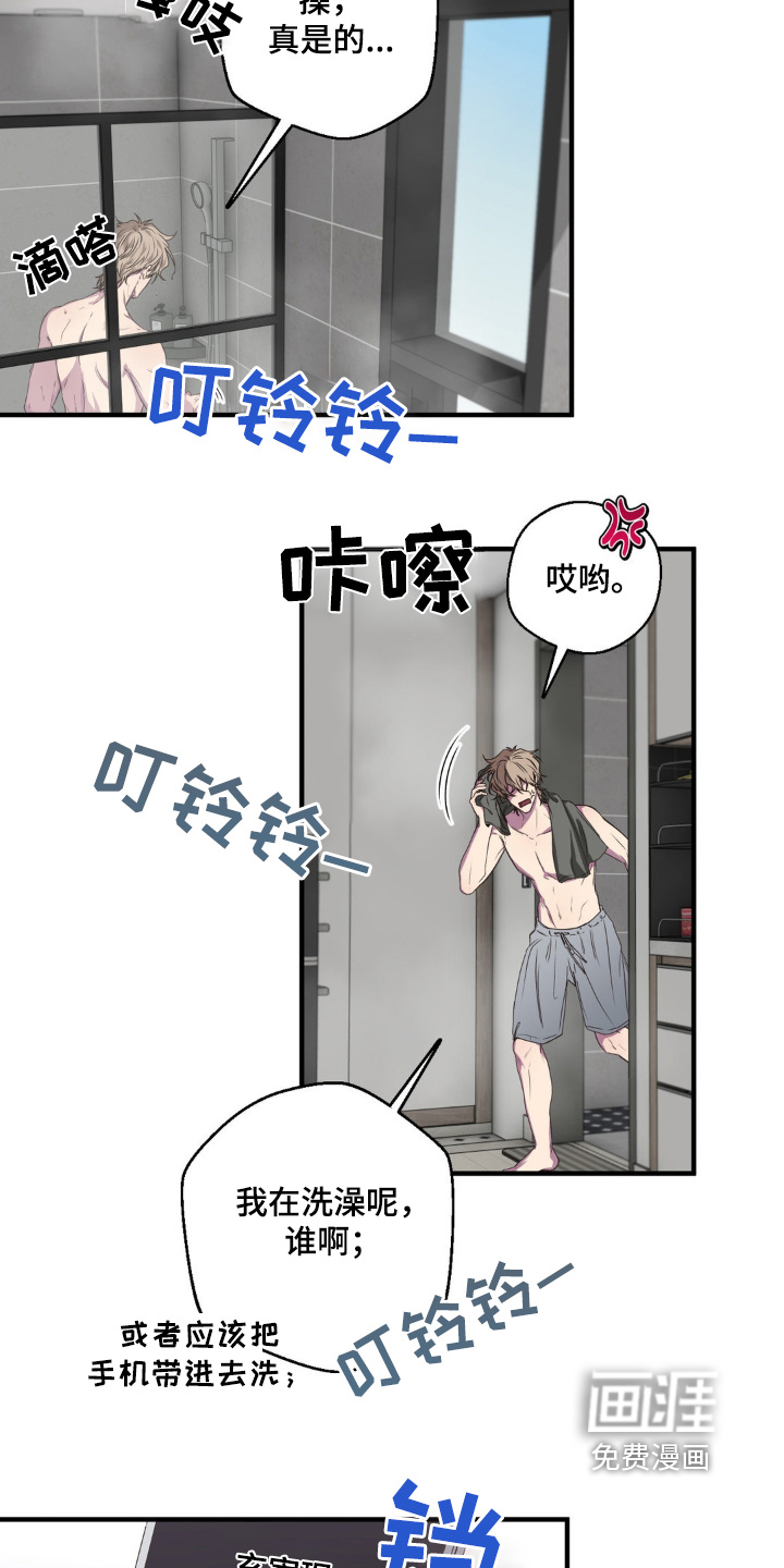 消极的恋爱 第36话 第2页