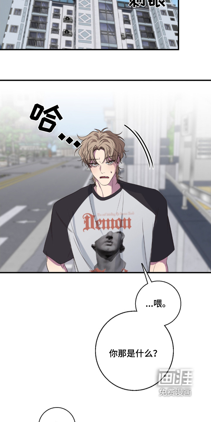消极的恋爱 第36话 第13页