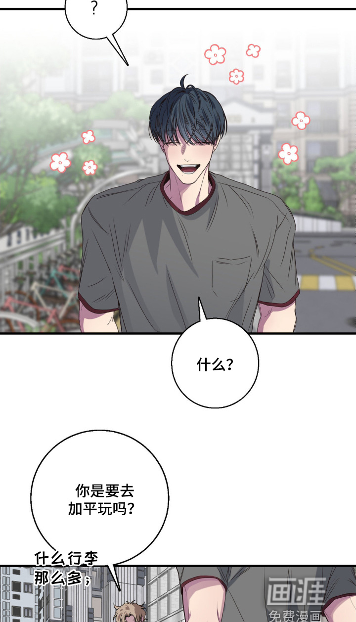 消极的恋爱 第36话 第14页