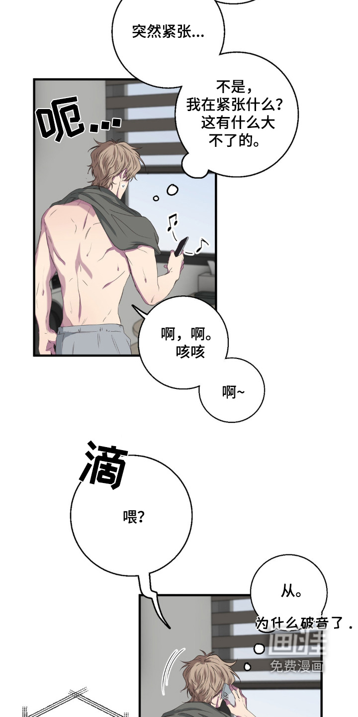 消极的恋爱 第36话 第4页