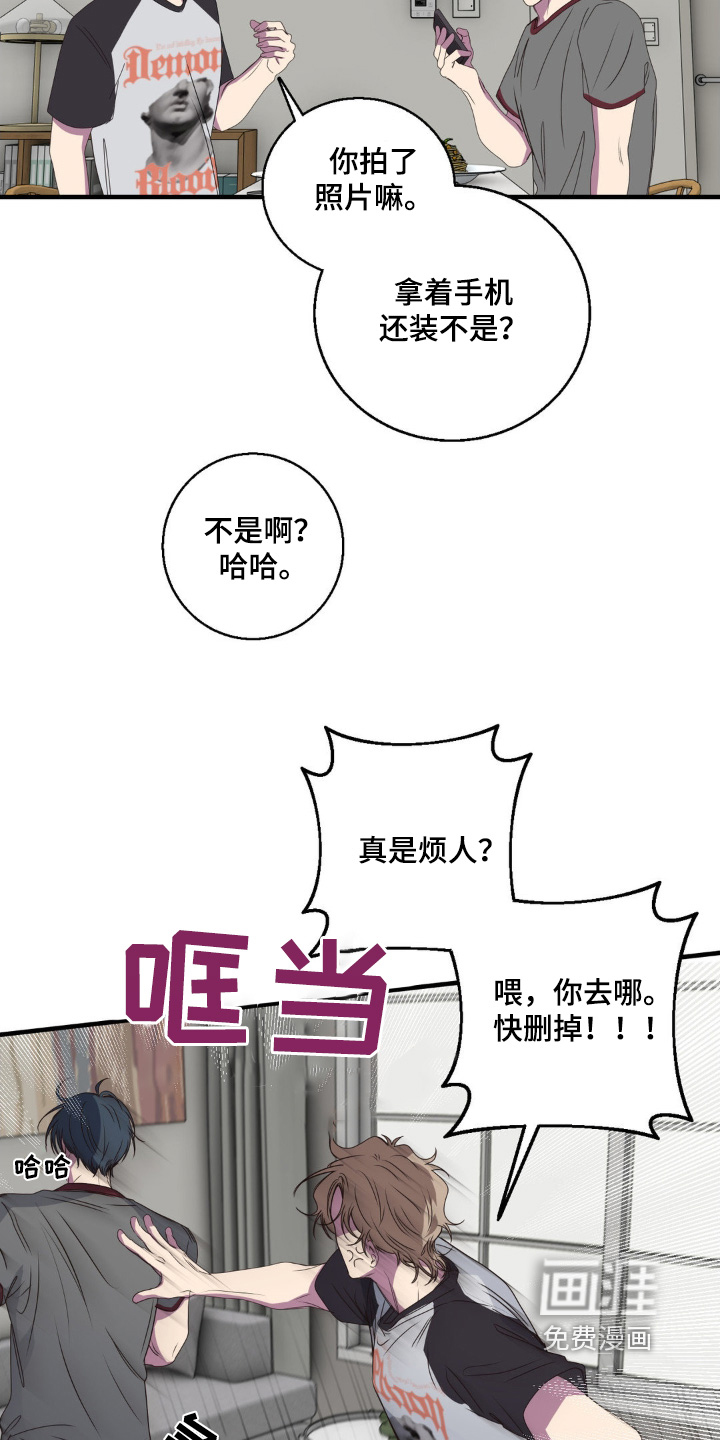 消极的恋爱 第37话 第15页