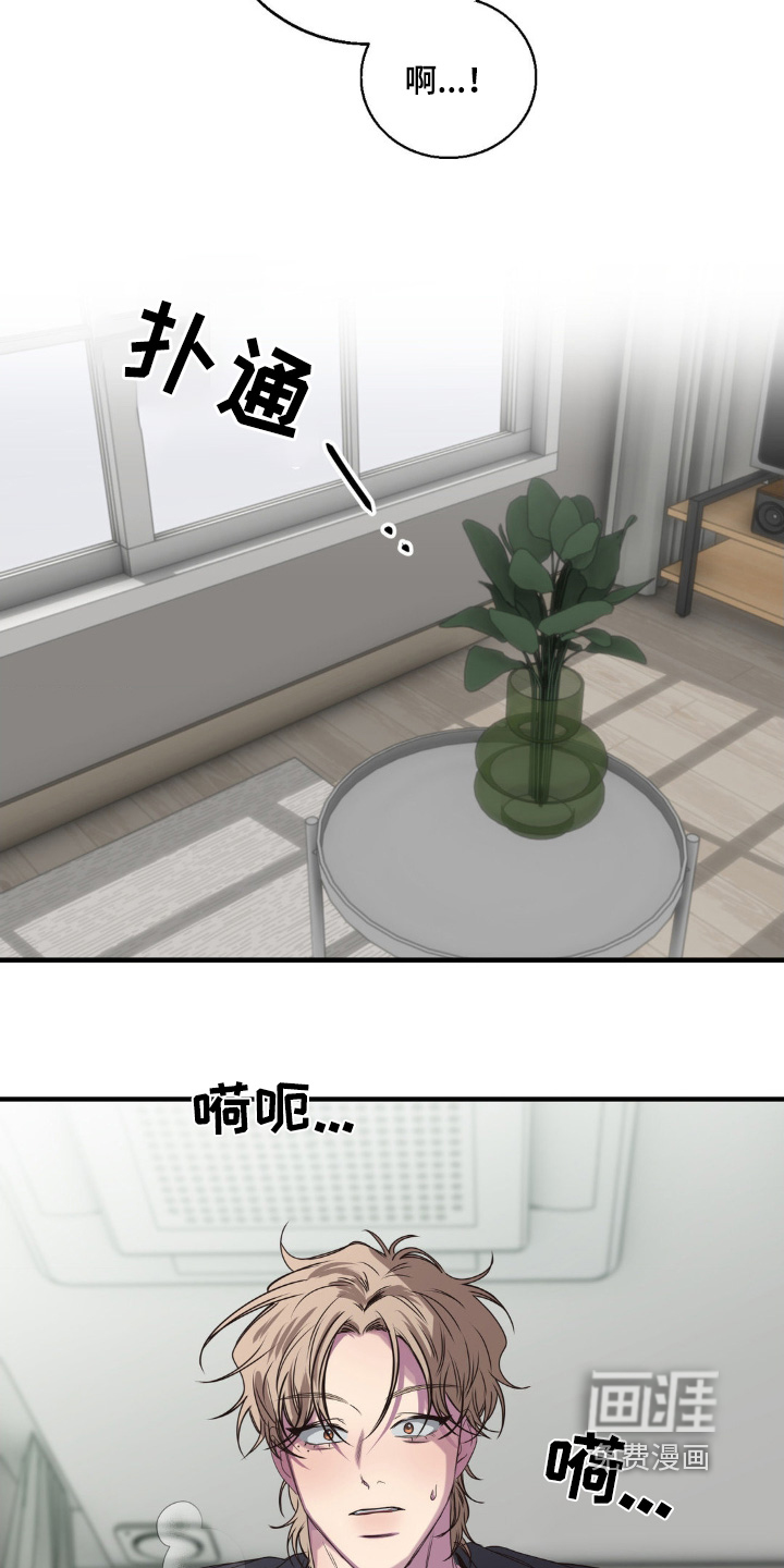 消极的恋爱 第37话 第18页