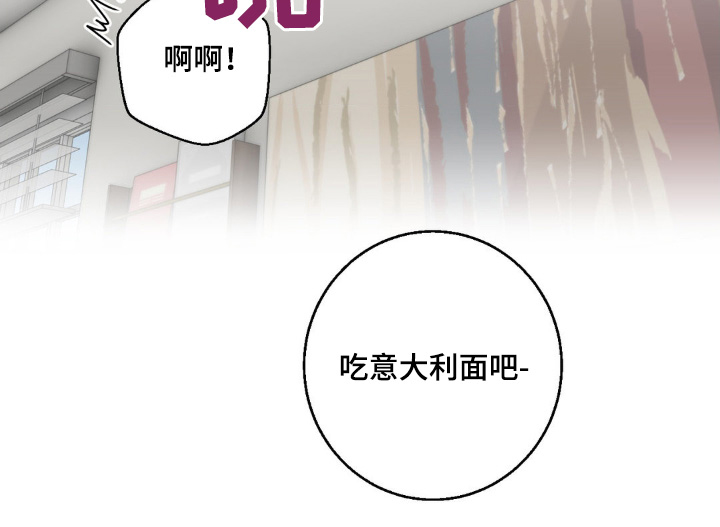 消极的恋爱 第37话 第23页