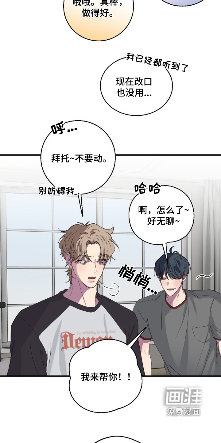 消极的恋爱 第37话 第5页