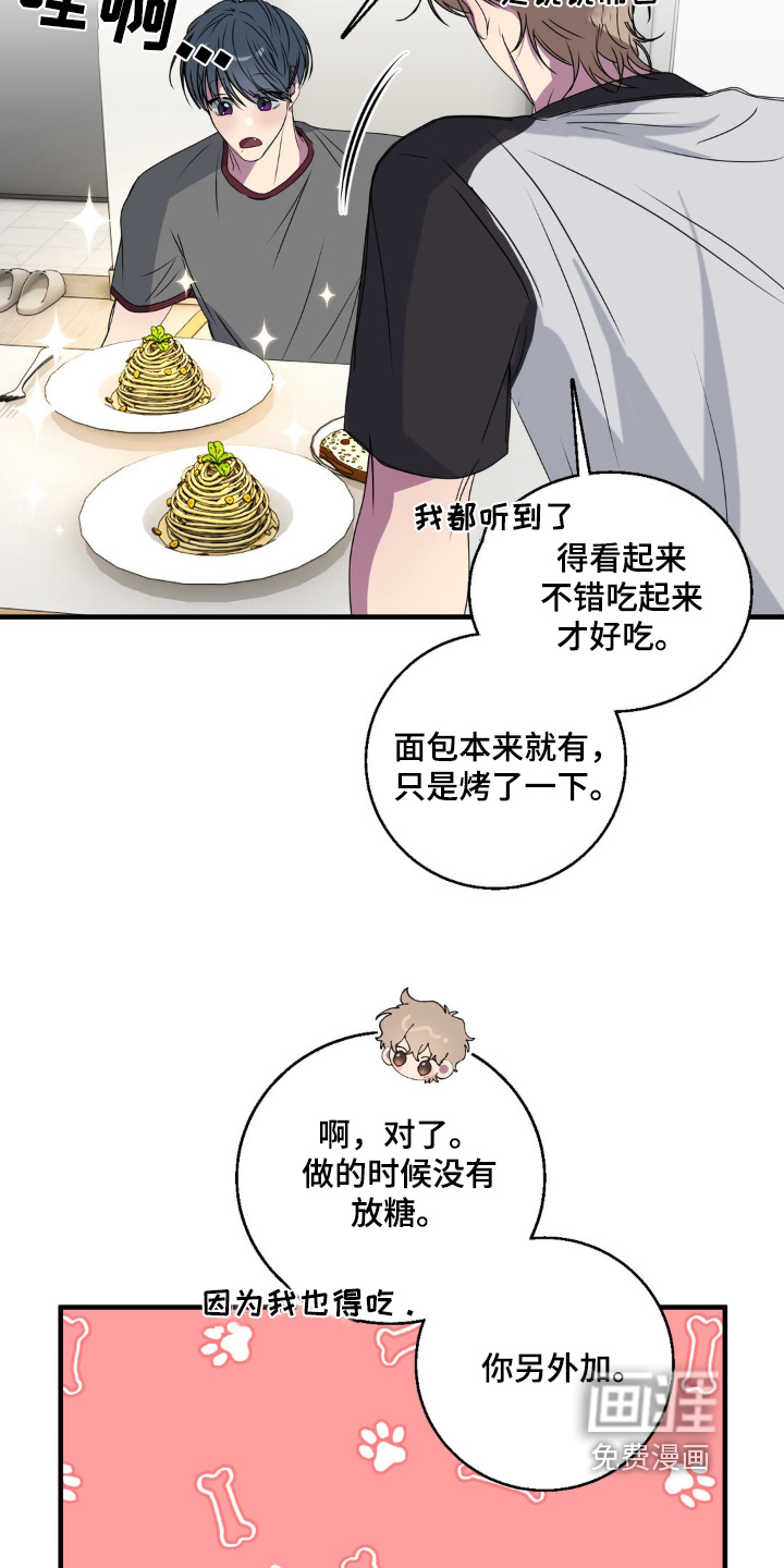 消极的恋爱 第37话 第10页