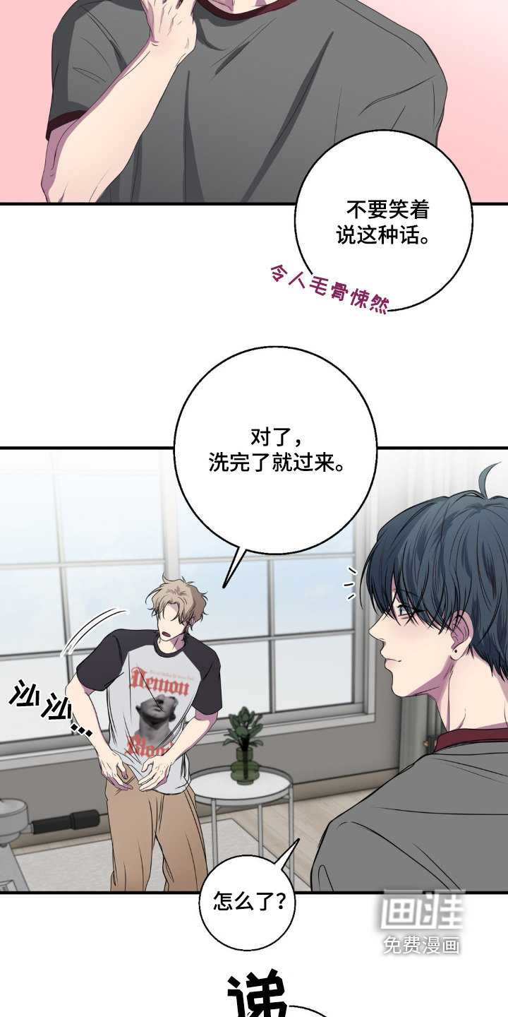 消极的恋爱 第38话 第12页