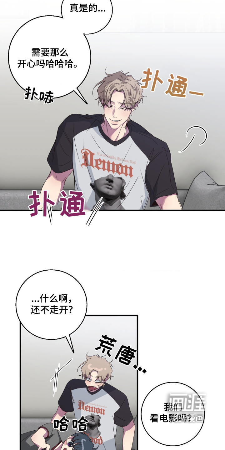 消极的恋爱 第38话 第18页