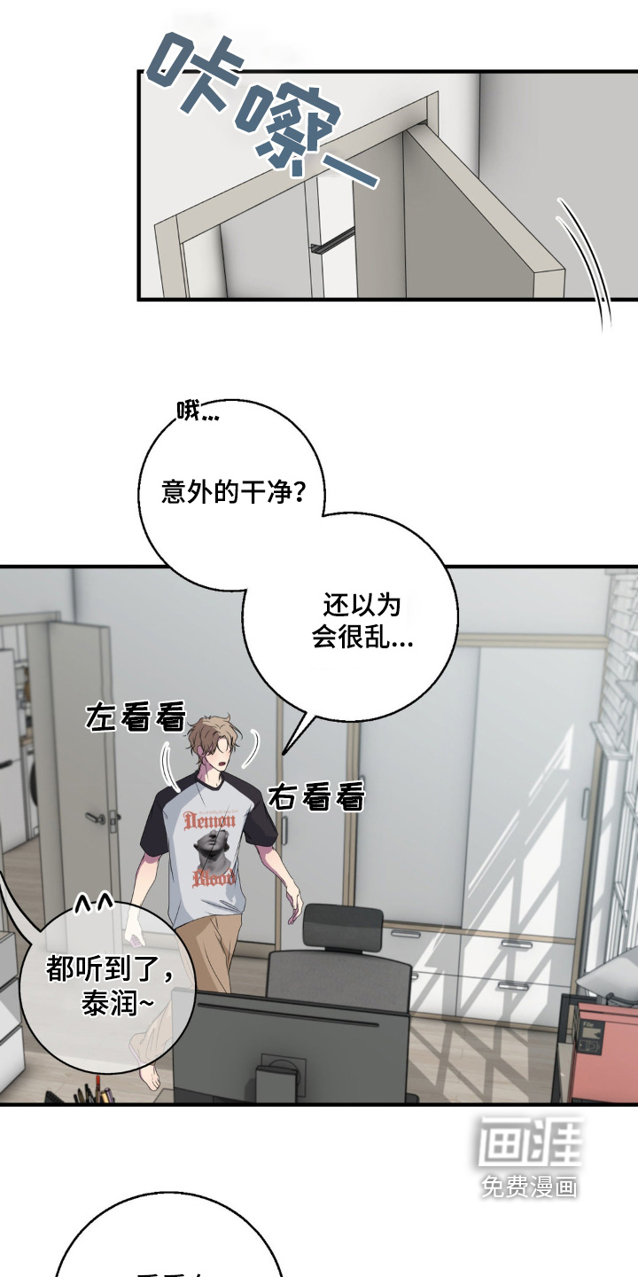 消极的恋爱 第38话 第4页