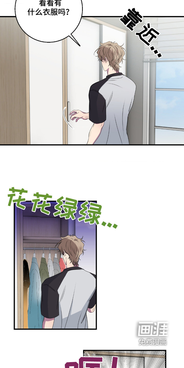 消极的恋爱 第38话 第5页