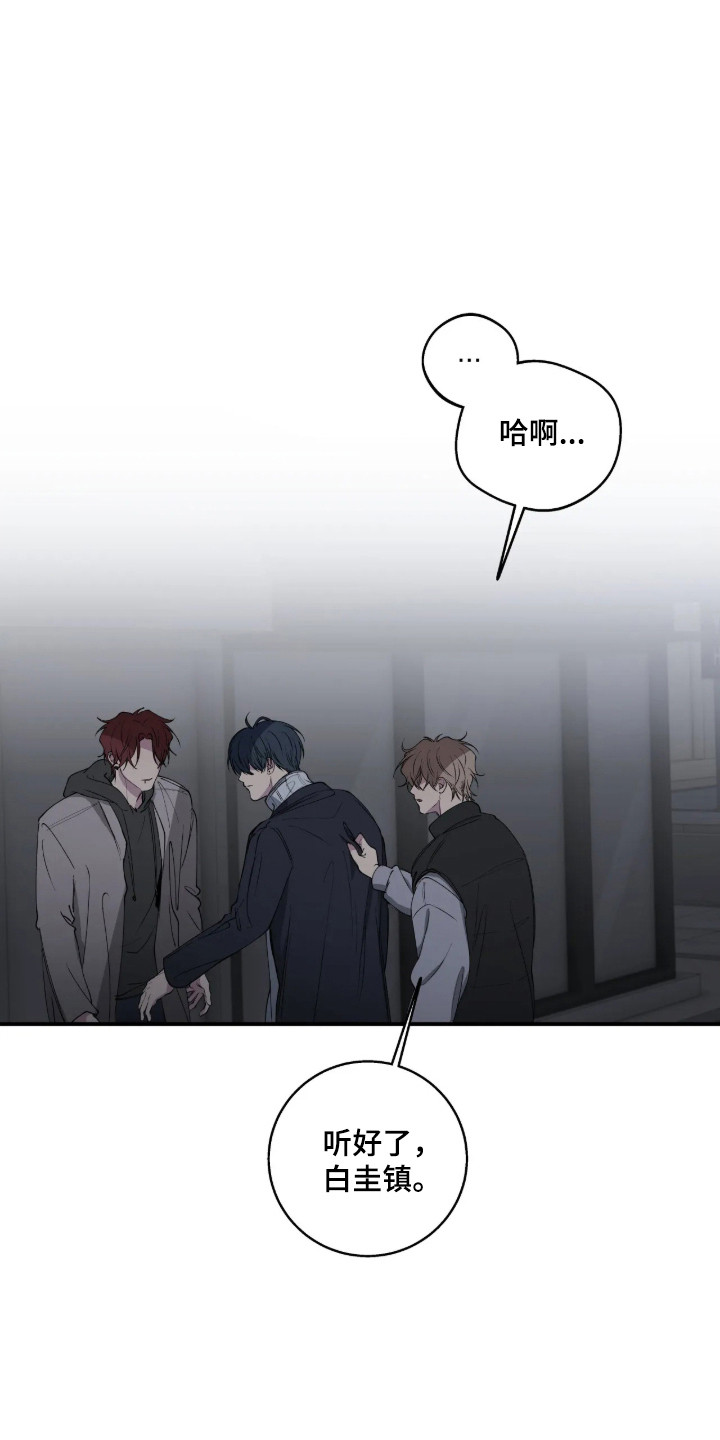 消极的恋爱 第124话 第11页