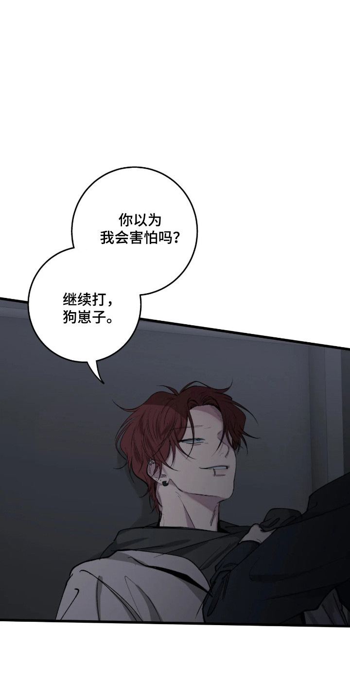 消极的恋爱 第124话 第8页