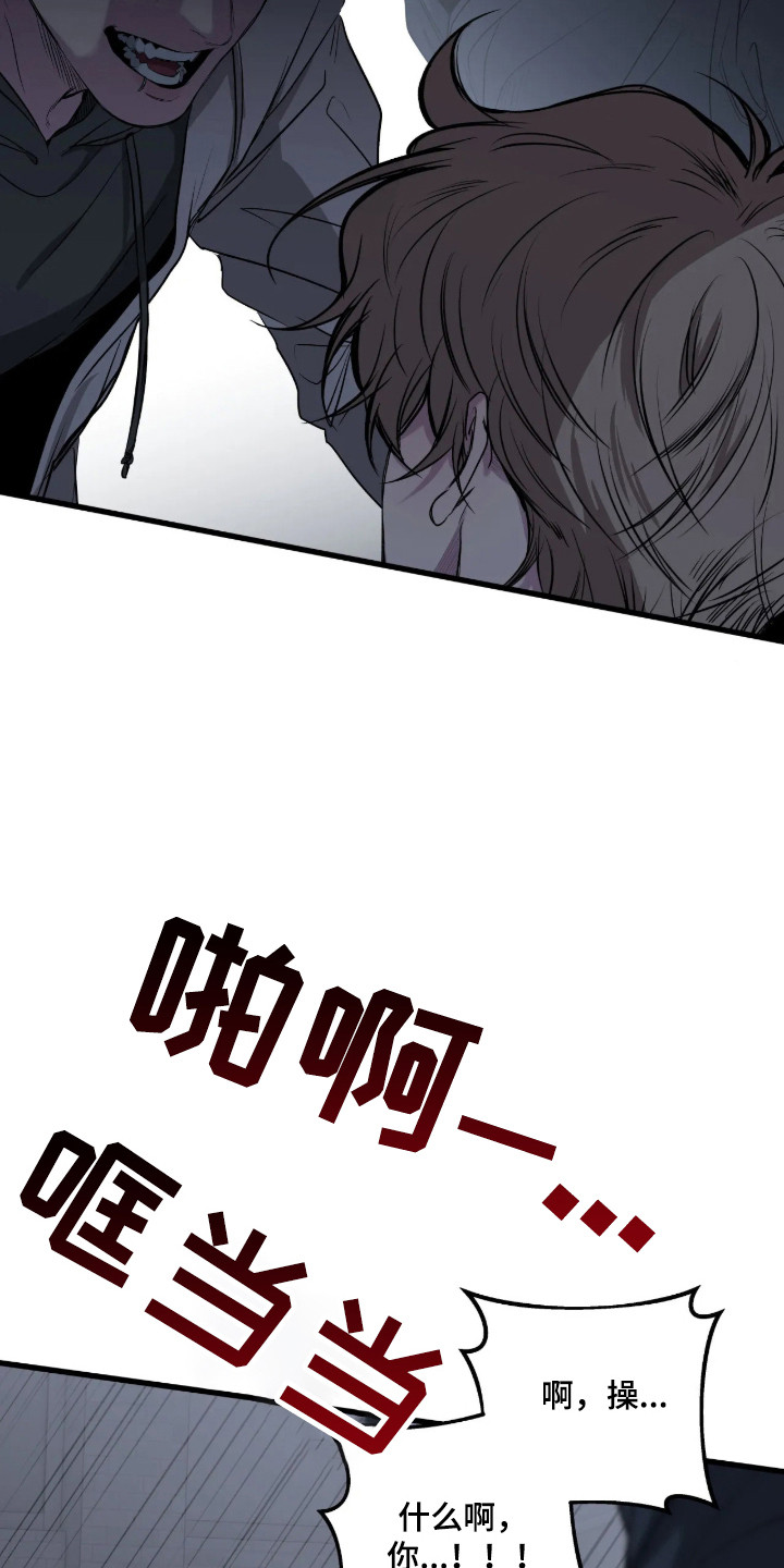 消极的恋爱 第123话 第5页