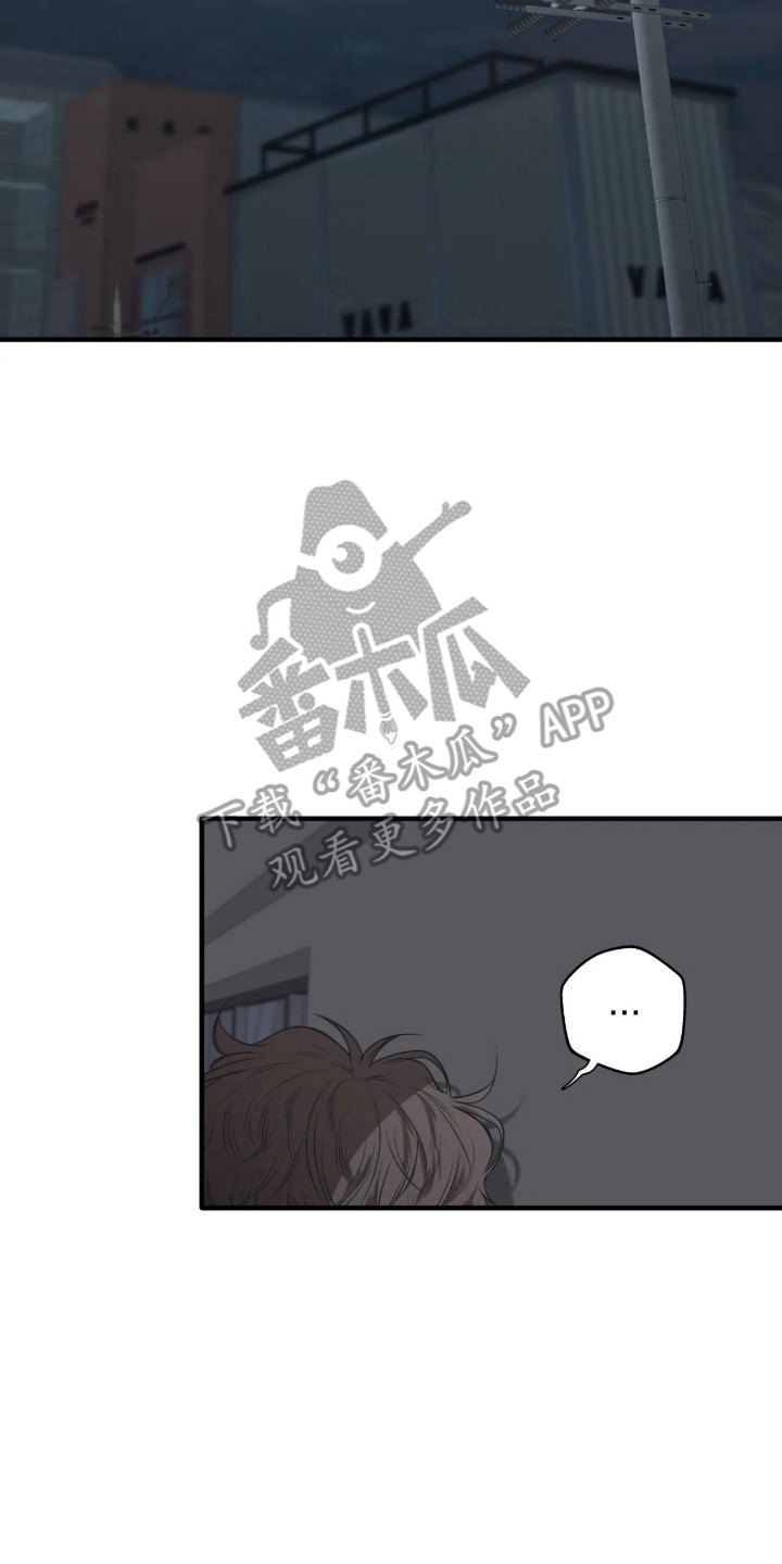 消极的恋爱 第122话 第10页