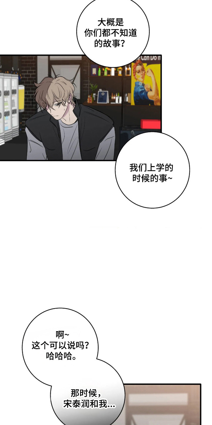 消极的恋爱 第121话 第4页
