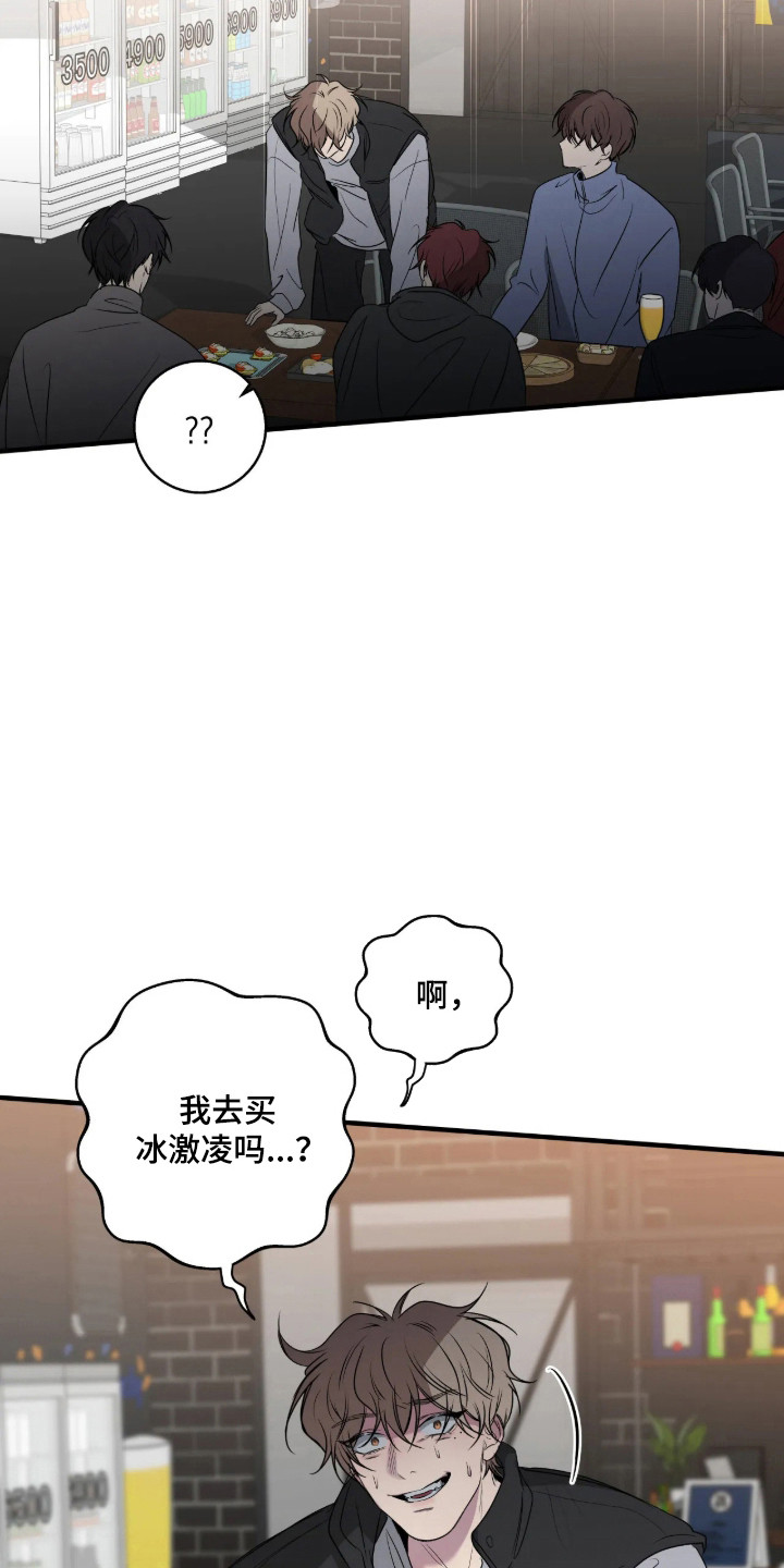 消极的恋爱 第121话 第6页