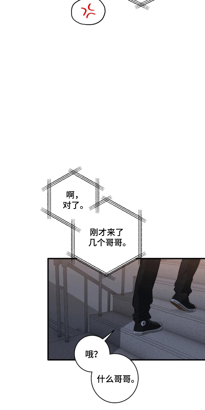 消极的恋爱 第120话 第17页