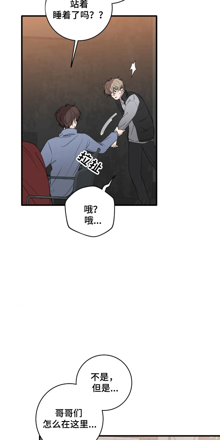 消极的恋爱 第120话 第22页