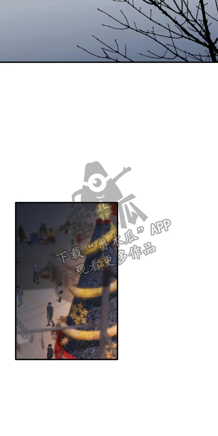 消极的恋爱 第119话 第18页