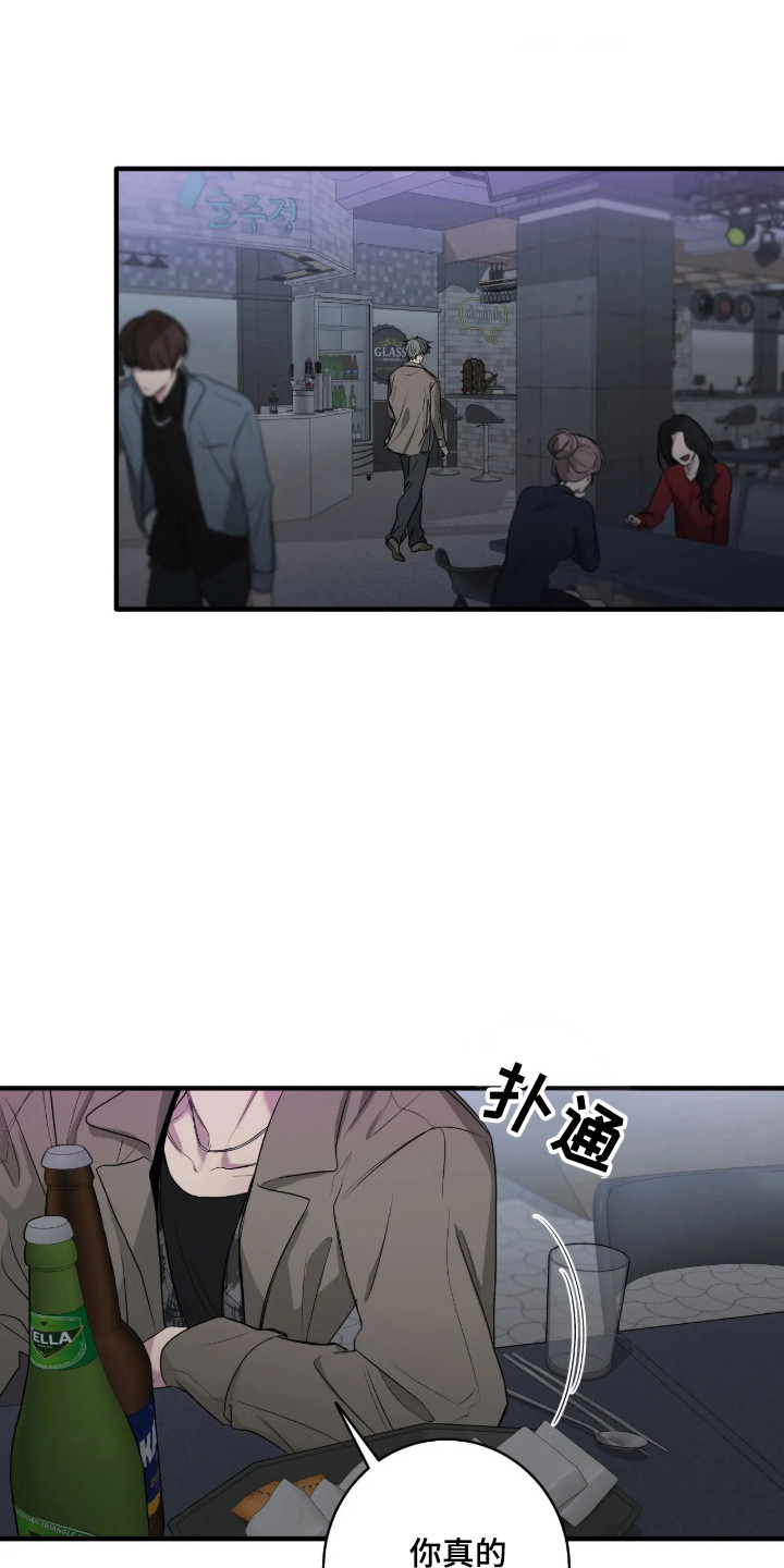 消极的恋爱 第119话 第19页