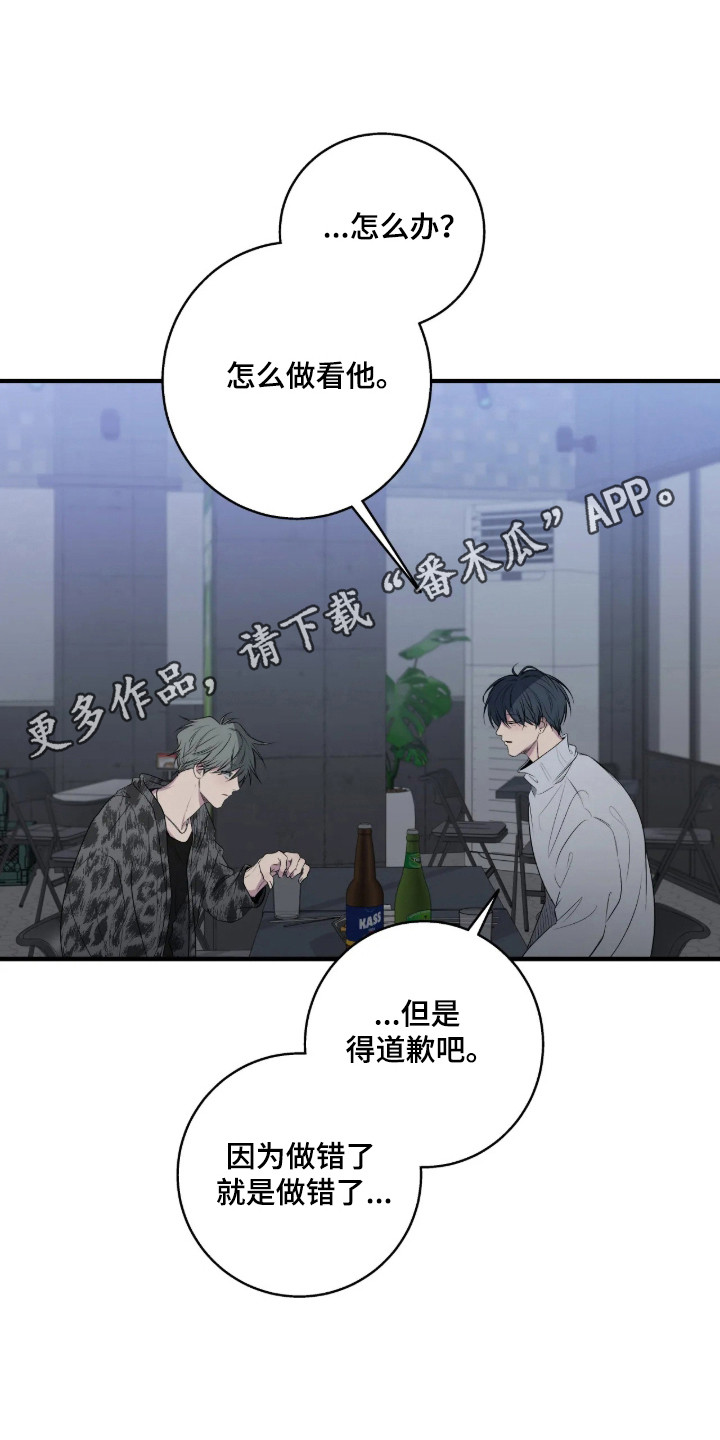 消极的恋爱 第119话 第26页