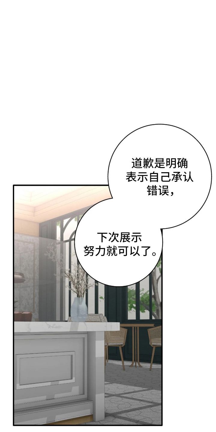 消极的恋爱 第117话 第13页