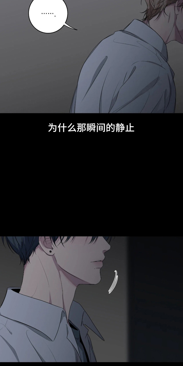 消极的恋爱 第116话 第6页