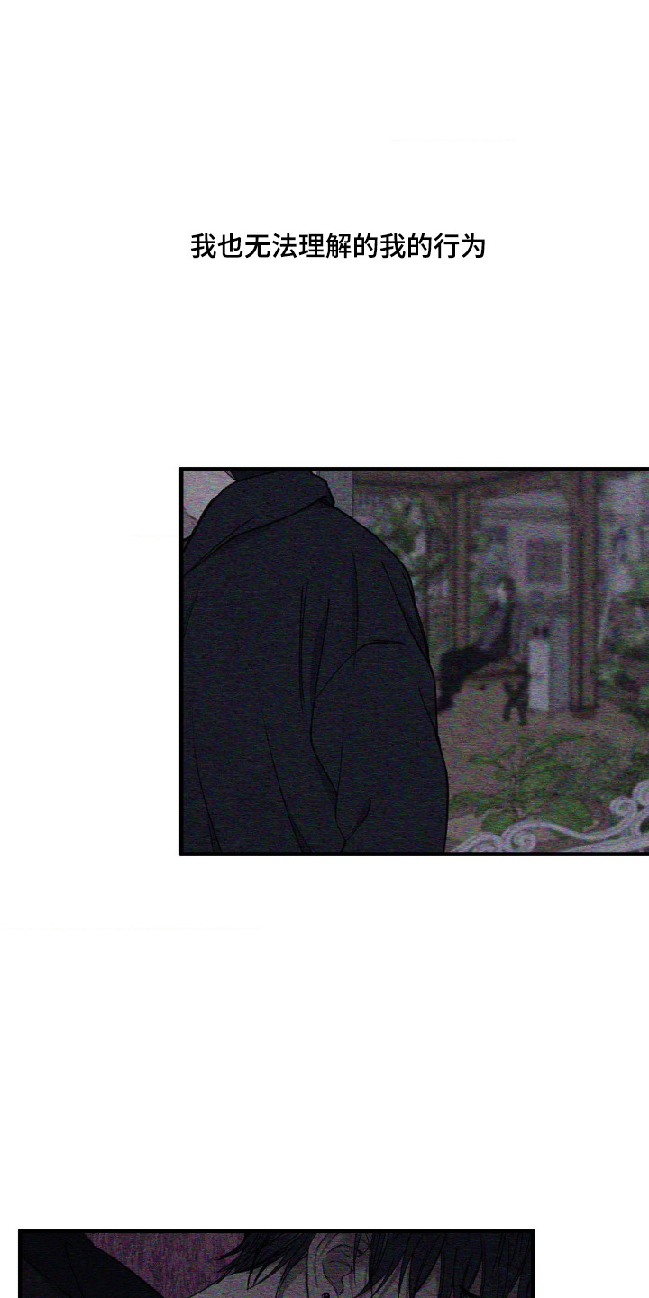 消极的恋爱 第115话 第27页