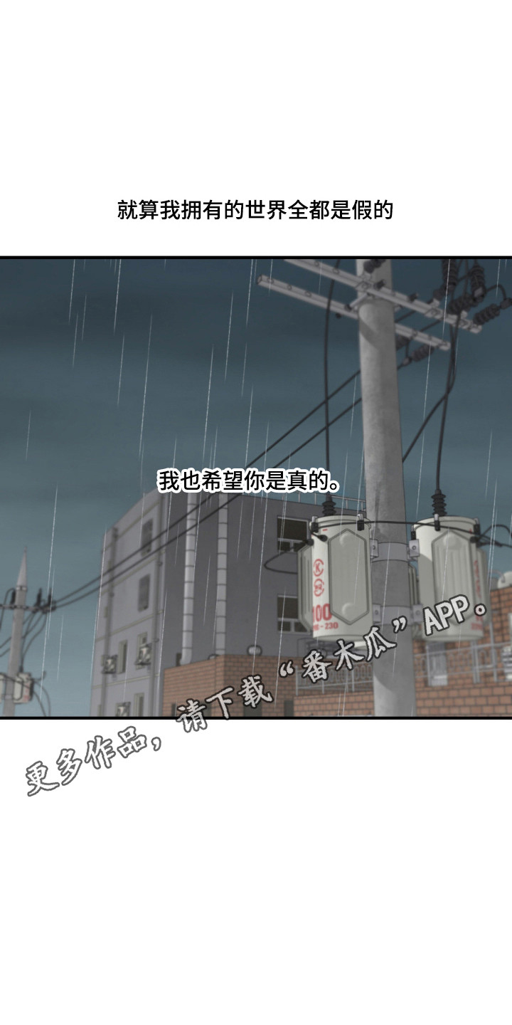 消极的恋爱 第114话 第15页