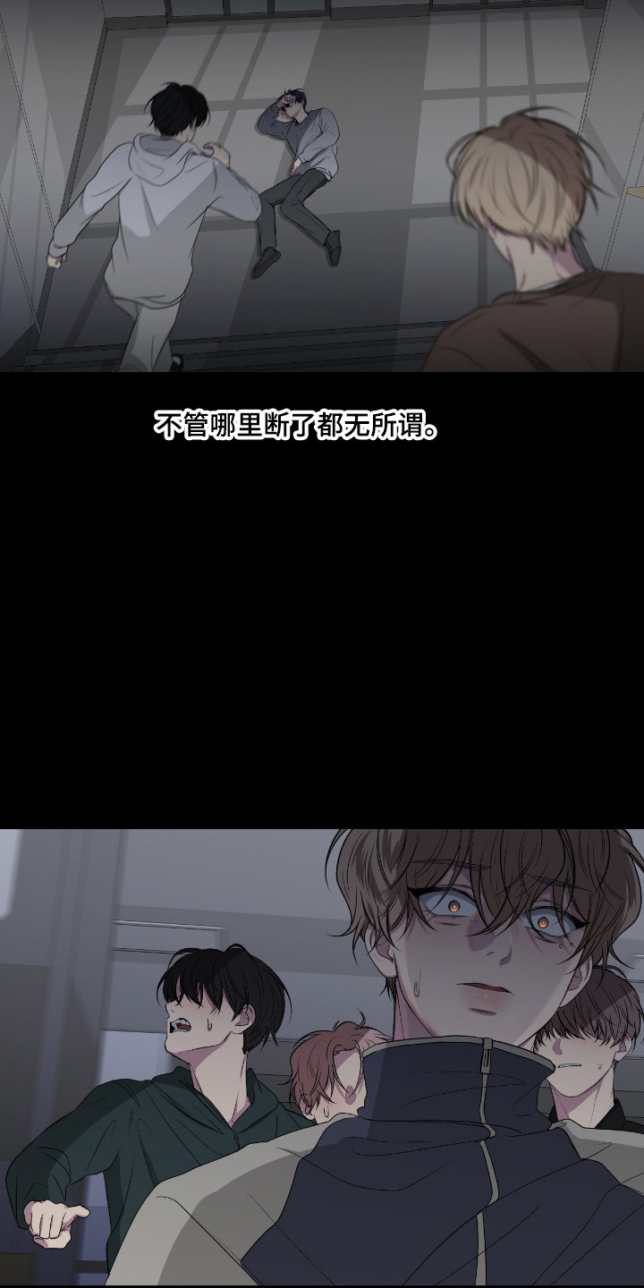 消极的恋爱 第111话 第17页