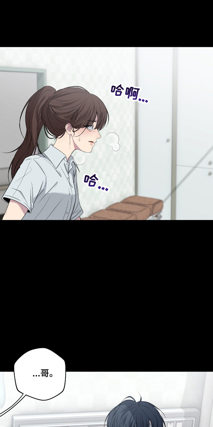 消极的恋爱 第111话 第20页