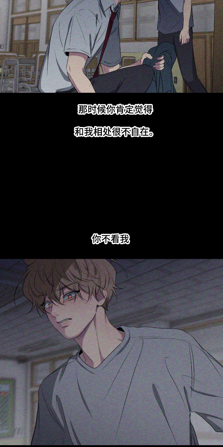 消极的恋爱 第111话 第4页