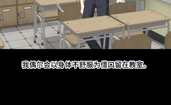 消极的恋爱 第110话 第22页