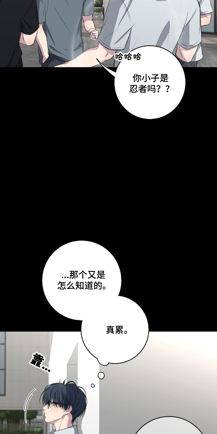 消极的恋爱 第110话 第5页