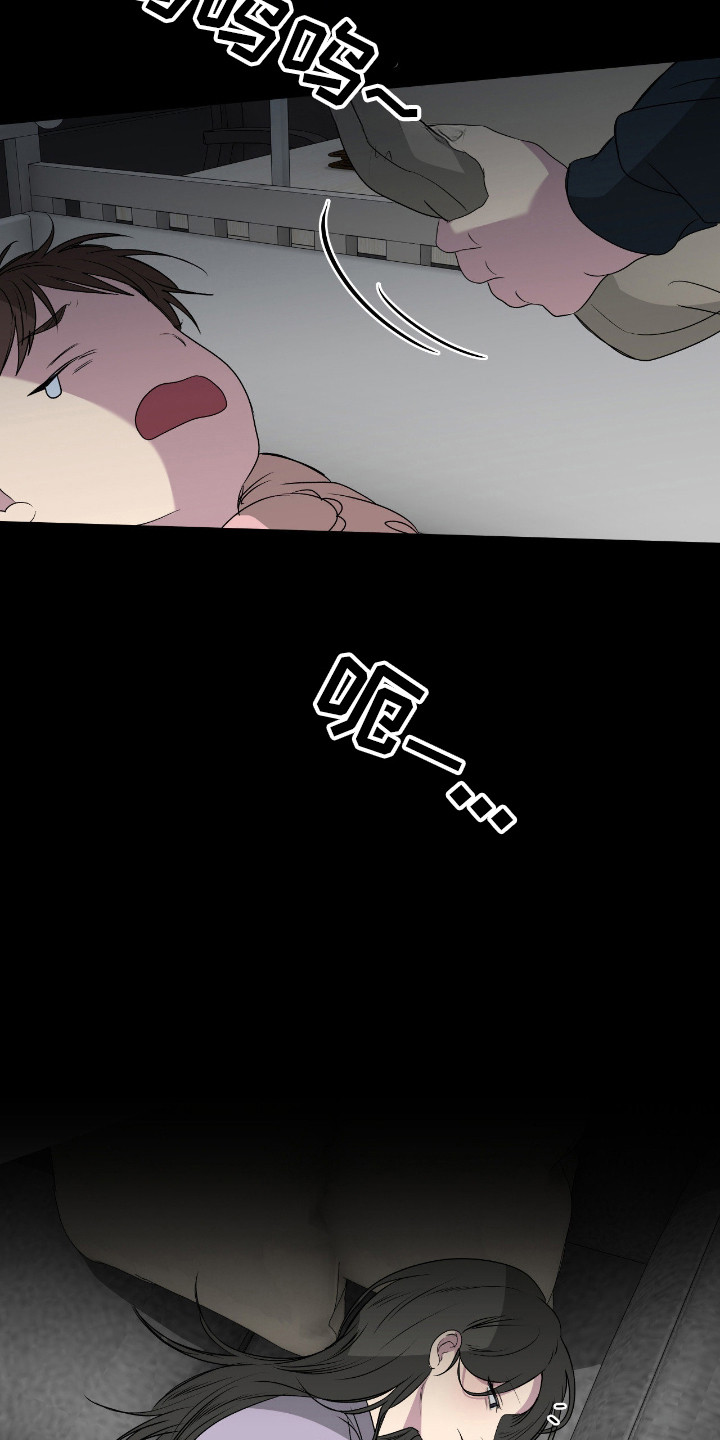 消极的恋爱 第108话 第9页