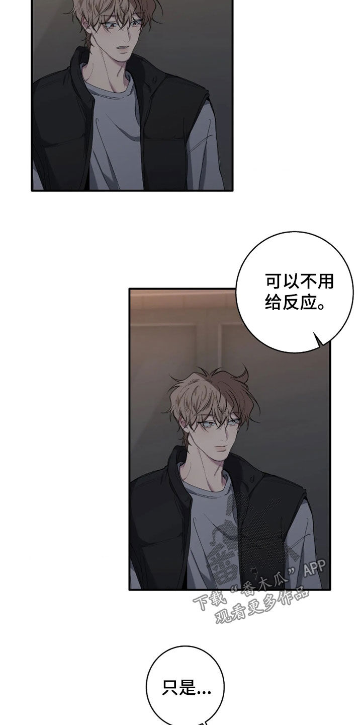 消极的恋爱 第126话 第4页