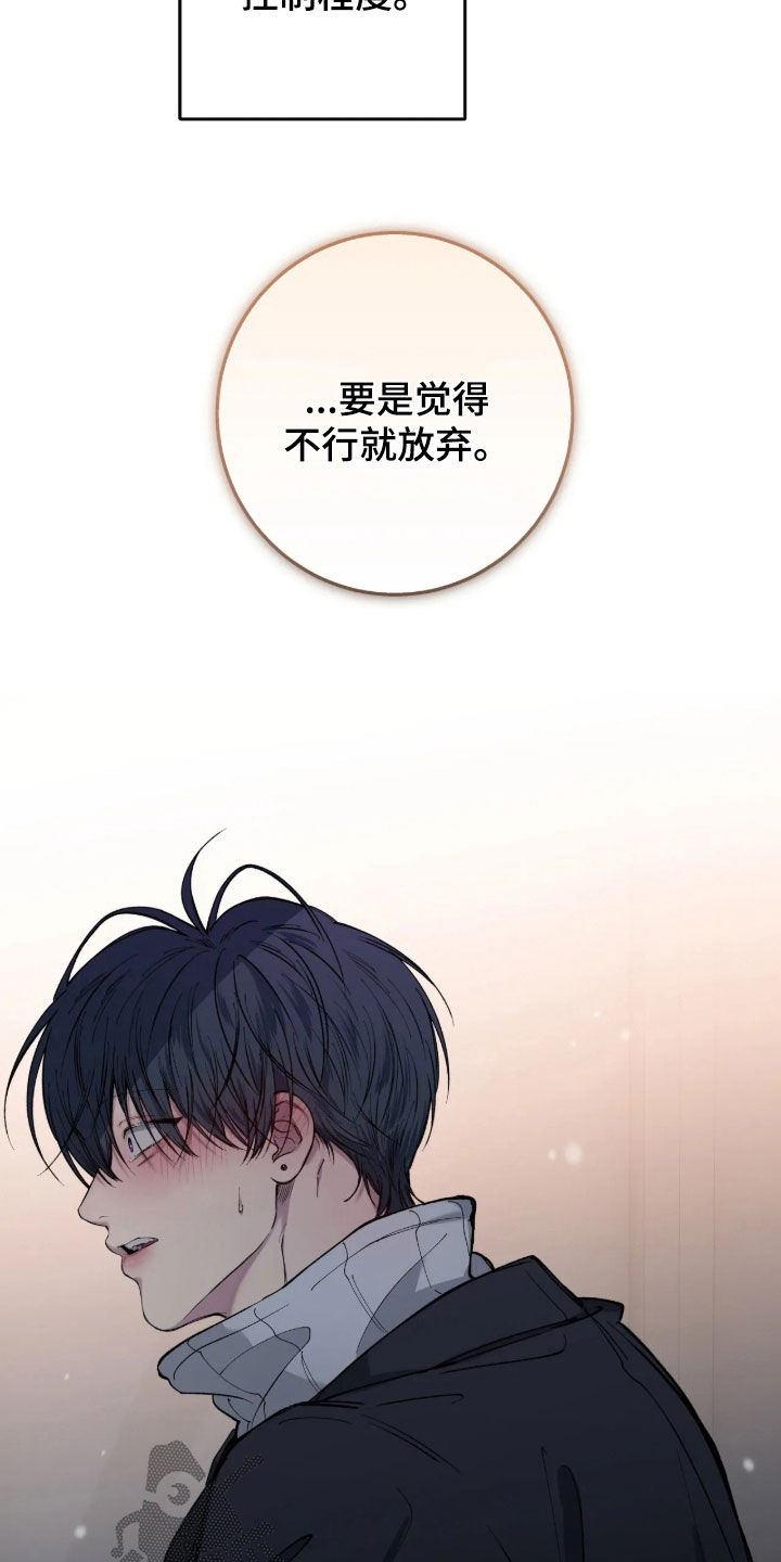 消极的恋爱 第128话 第23页