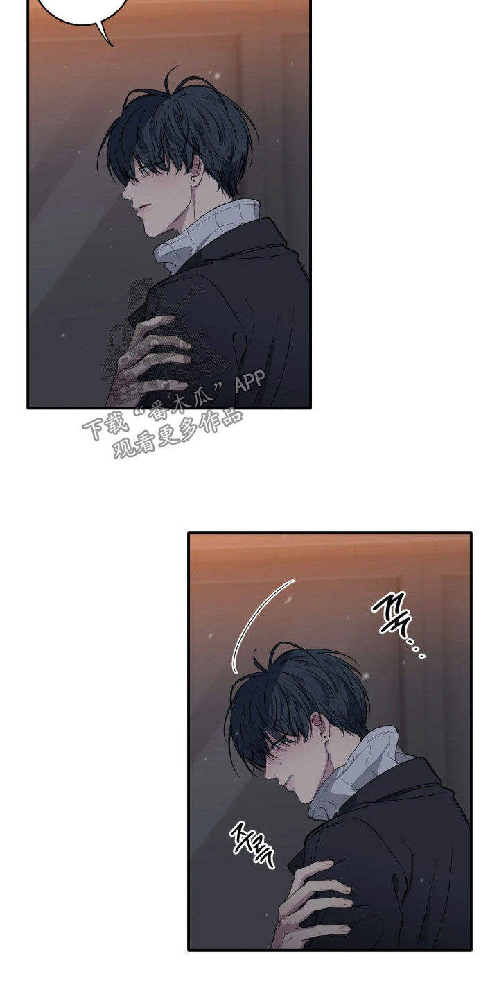 消极的恋爱 第128话 第8页