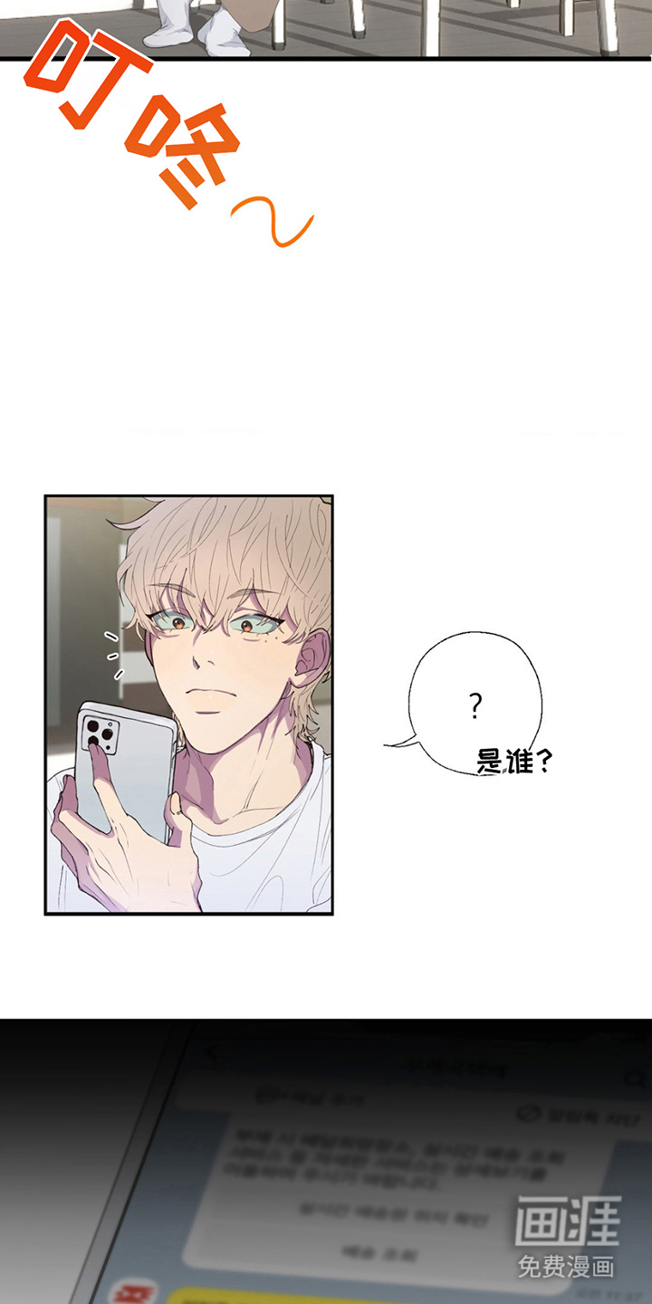 消极的恋爱 第1话 第11页