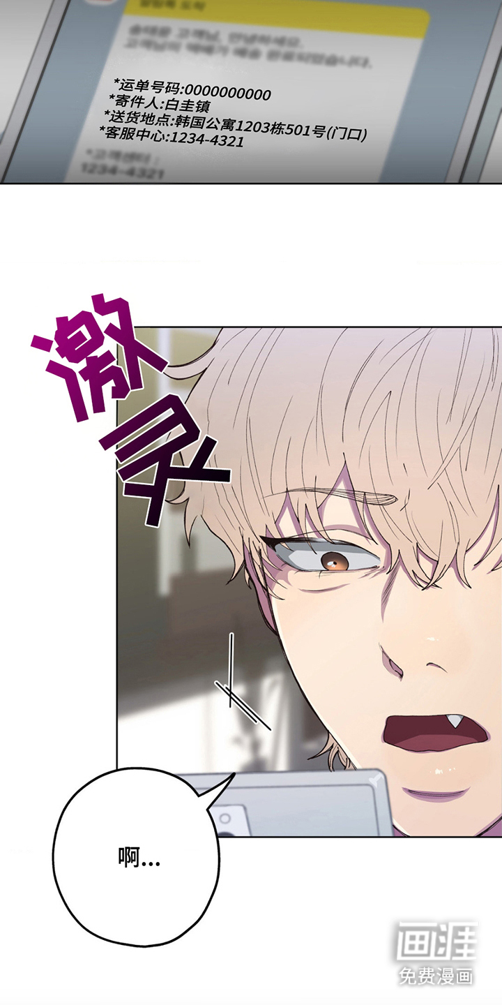 消极的恋爱 第1话 第12页