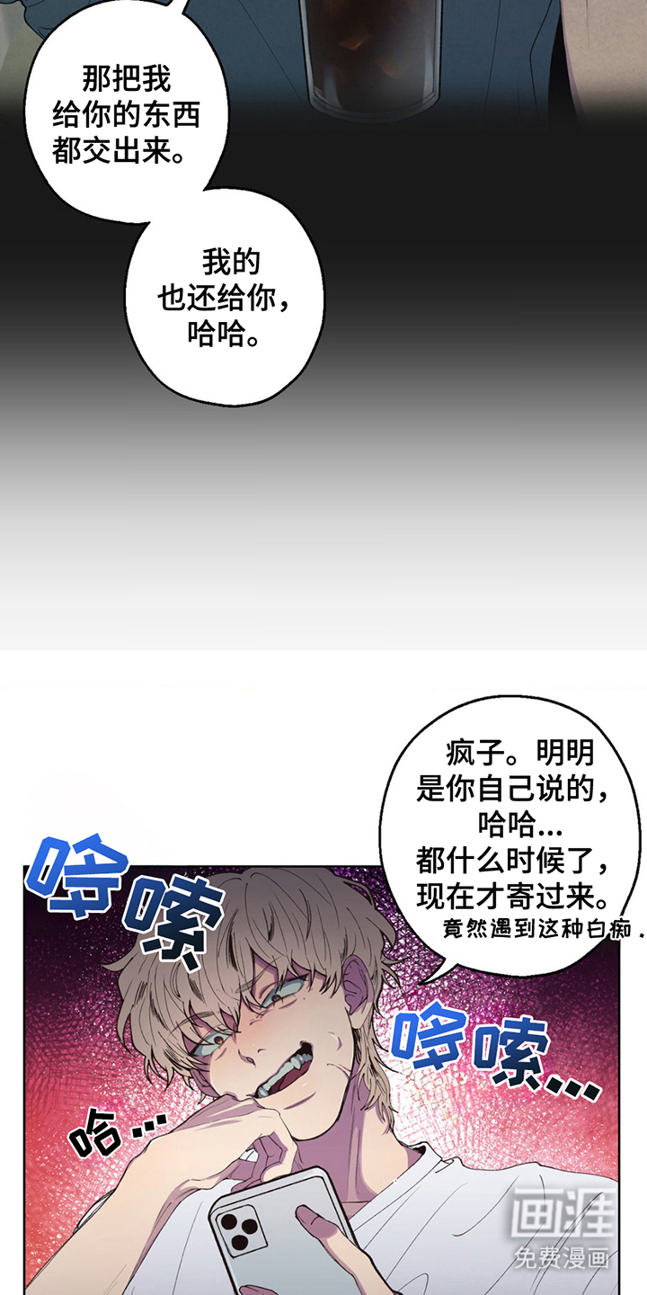 消极的恋爱 第1话 第14页
