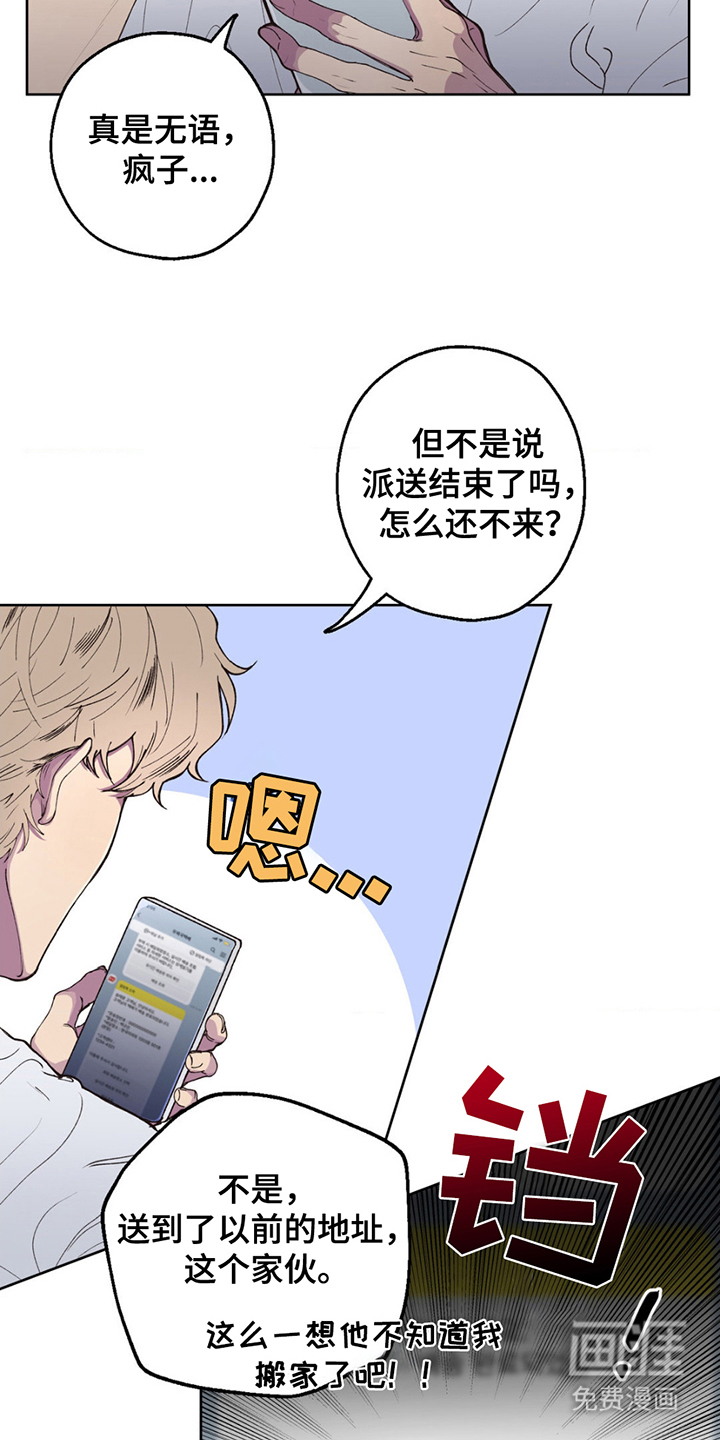 消极的恋爱 第1话 第15页