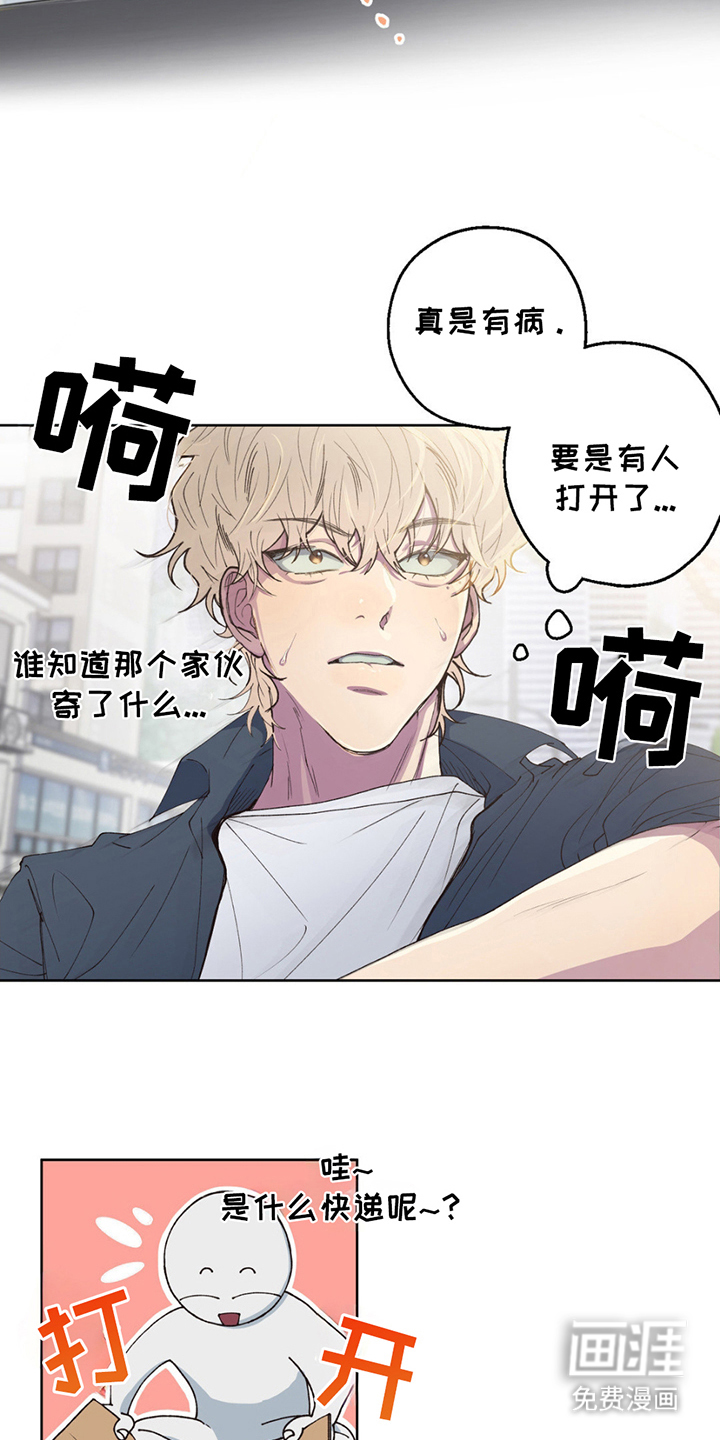 消极的恋爱 第1话 第18页