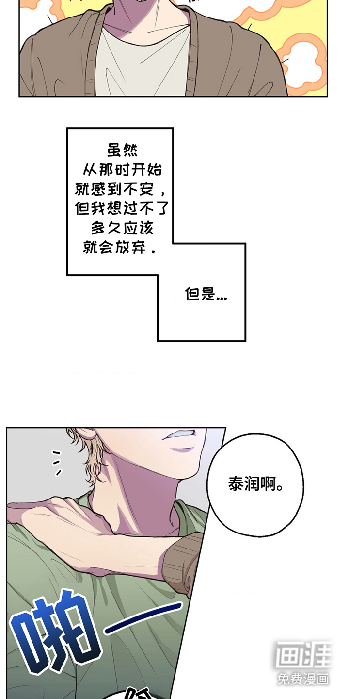 消极的恋爱 第1话 第7页